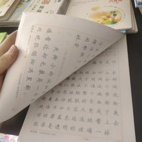 司马彦字帖：写字课课练 八年级 下册