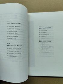 王阳明心学的智慧(32开平装)