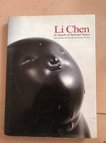 LI CHEN IN SEARCH OF SPIRITUAL SPACE【662】李真 中国美术馆个展 寻找精神的空间