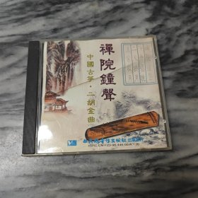 中国古筝 CD