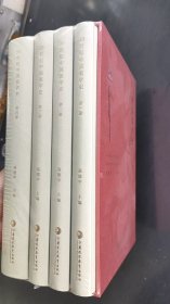 20世纪中国美学史 第一二三四卷