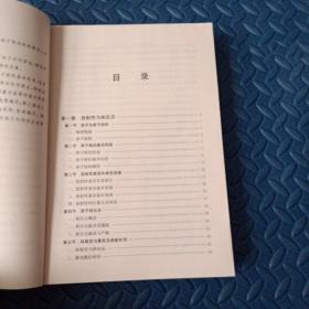 核技术应用辐射防护与安全知识丛书  3本合售（《电离辐射防护与安全基础知识》《电离辐射防护与安全管理》《工业电离辐射防护与安全》）