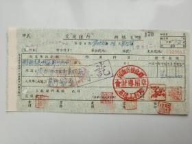 1955年河南省粮食厅基建工程队交通银行支票（五十年代郑州金融老票证）