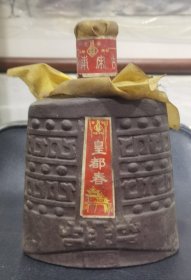 大约八十年代杭州皇都春中国南宋古 酒瓶摆件（未开过。仅供收藏）