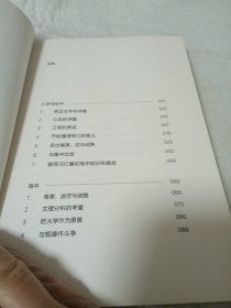 心的力量（学霸刘嘉森的高考逆袭之路：从年级568名到衡水中学状元）