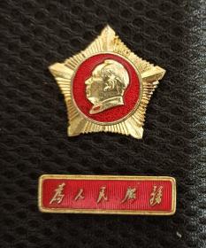毛主席像章对章（周恩来常戴的一套样式）北京