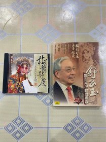 京剧（合售）：梅韵舒展——舒昌玉梅派唱腔专辑（1CD）、舒昌玉舞台实况唱段辑选（2CD）【太真外传、霸王别姬、祭塔、二堂舍子、生死恨、武家坡、龙凤呈祥等。不拆卖！中唱绝版珍藏！】