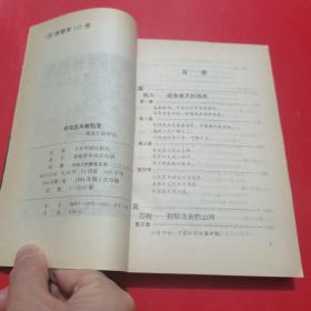 珍宝岛未曾陷落》（***文献，4000册。多幅历史照片，是珍宝岛战况的历史写真）