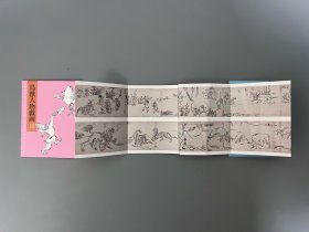 国宝 鸟兽戏画和高山寺 ｢日文原版｣