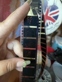 35mm电影拷贝/电影胶片《梦断南洋》(影院预告片)