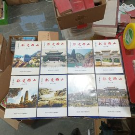 山西文献40本不重复，内页干净整洁无写划很新，实图为准看图下单（51期略有水印不严重看图）