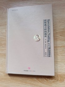 谁都逃不掉的泡沫