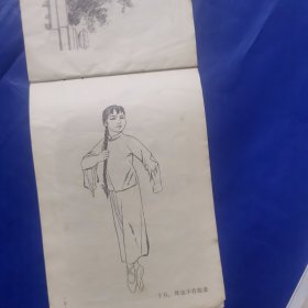美术（上海市中学课本二年级第一学期）