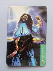 水浒英雄传 统一小浣熊 催命判官李立 卡片一张