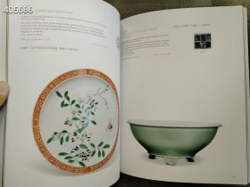 佳士得香港2023年春季拍卖会 重要中国瓷器及工艺精品 拍卖图录