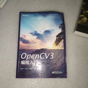 OpenCV3编程入门