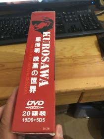 黑泽明 映画の世界（20碟装）DVD