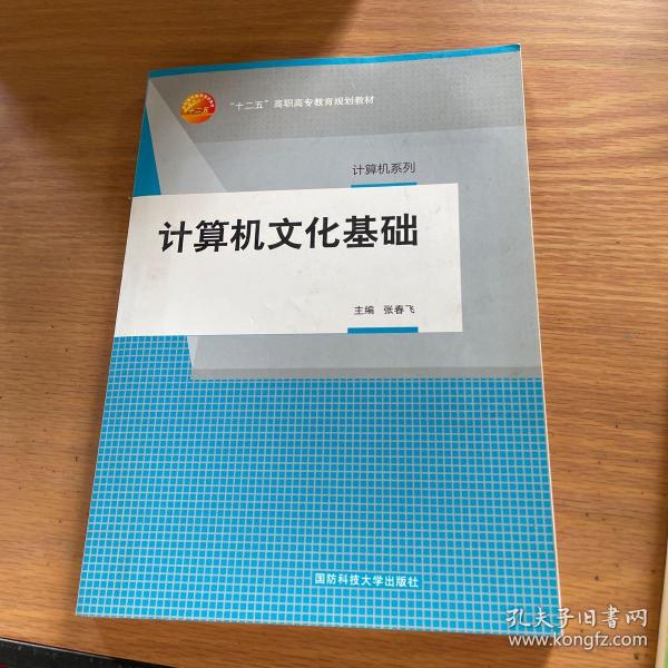 普通高等教育“十五”国家级规划教材：大学体验英语基础教程