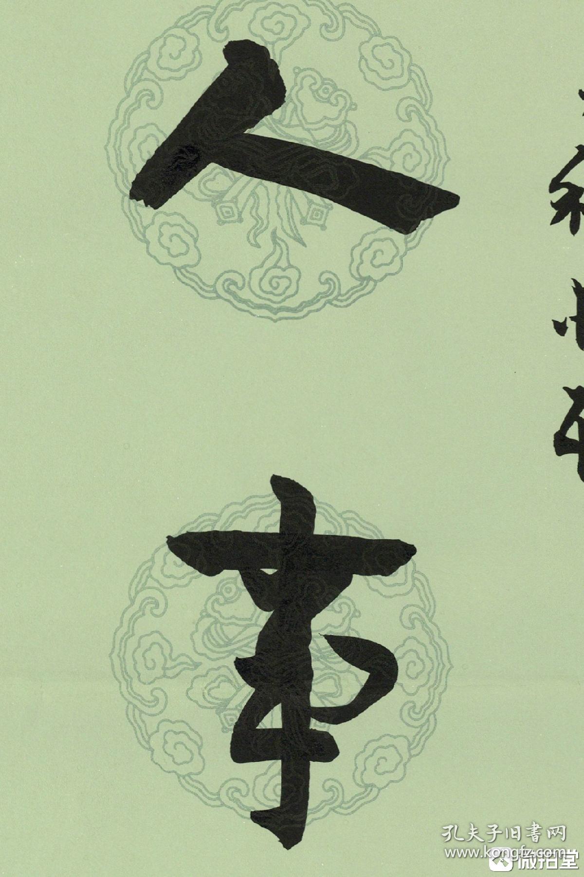 王家葵精品章草对联《当于 能以》