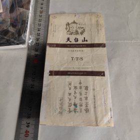 天台山 贵州青松 烟标。