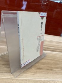 昆侖采玉 中