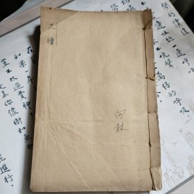 线装【分类往返--政界模范尺牍】（正集：上下册、续集：上下册）共四册