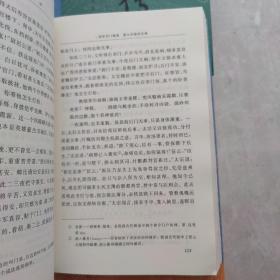 四大名著：水浒传（全二册）红楼梦（全二册）西游记（全二册）三国演义（全二册）【共8本合售】