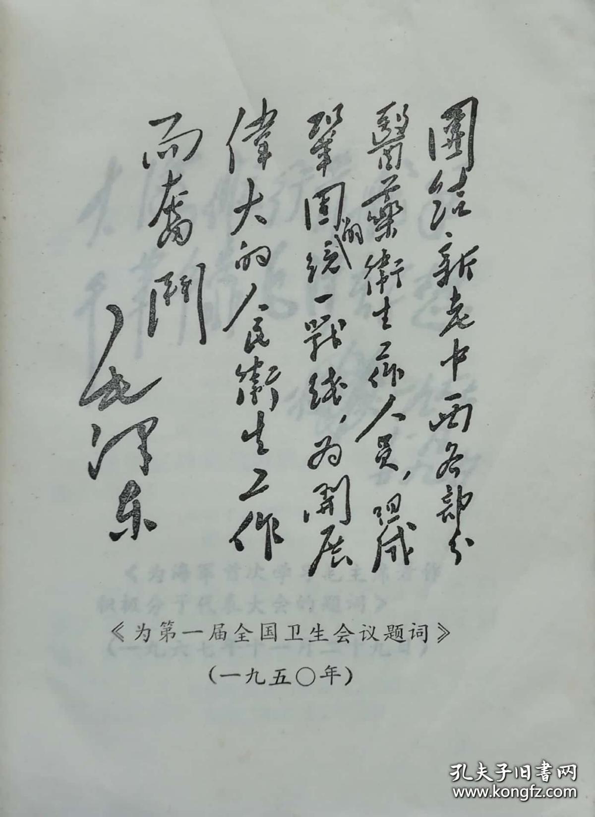 中草药单方验方选编 （林题毛题完整 是1970年四川温江地区老中医献方 汇集181种病 1400个单验方，品相好 具有一定的实用价值和收藏价值）
常见病多发病中草药单方验方选编温江地区
编写组