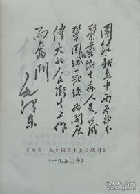 中草药单方验方选编 （林题毛题完整 是1970年四川温江地区老中医献方 汇集181种病 1400个单验方，品相好 具有一定的实用价值和收藏价值）
常见病多发病中草药单方验方选编温江地区
编写组