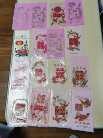 上世纪上海人结婚必备的喜糖袋，塑料，纸质，多个品种，共16个