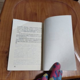 成语故事选 上下 1979年 内蒙古人民出版社 有插图