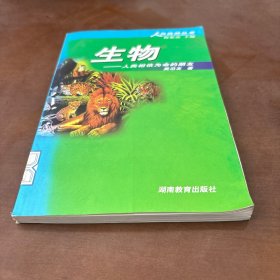 生物人類相依為命的朋友