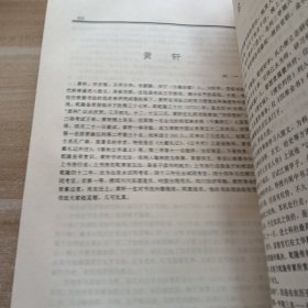中国状元全传
