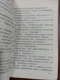 江海英雄 (全四册合售)