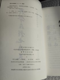 我命在我也在天：道家筋经内传指略