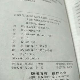 教师用书  英语(北师大版）
选择性必修第一册