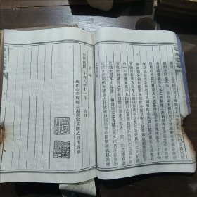 張氏宗譜四卷,清,4册,512,殘,35*27,有鋪頭，圖多。大開本,卷全。清木活字印本