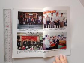 2001年江门市开平侨刊（五堡月刊）復刊第53期