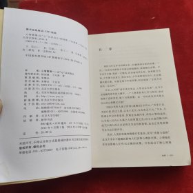 心智管理：从“心”认识自己