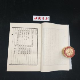 山右丛书初编 全十六册 平装一版一印