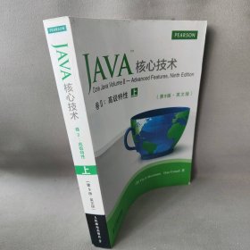 【正版二手】Java核心技术卷II：高级特性(第9版·英文版)(上册)