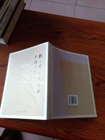 杜五安咏太旧路诗词选集