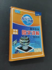 北斗地图