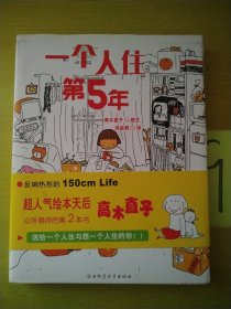 人气绘本天后高木直子作品典藏（全6册）