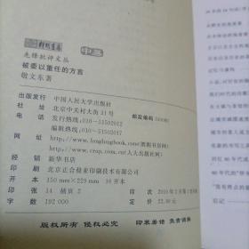 被委以重任的方言