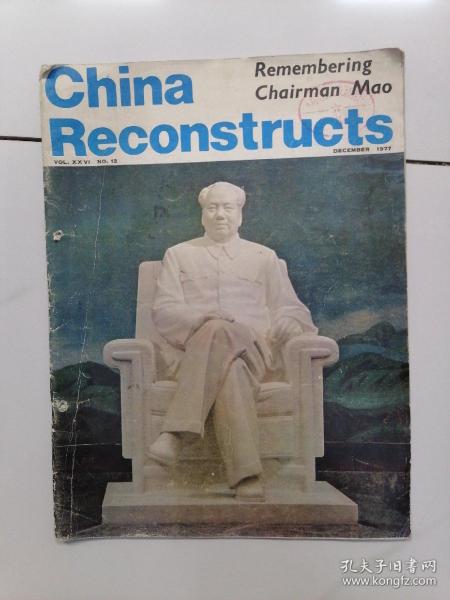 China reconstruye