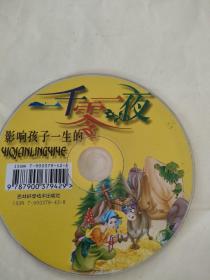CD VCD DVD MP3 游戏光盘   软件  碟片:          影响孩子一生的《一千零一夜》
 1碟 简装裸碟     货号简491