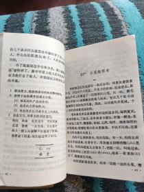 九十年代五年制小学语文三册，第七，八，十册