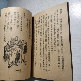 《儿童革命故事》