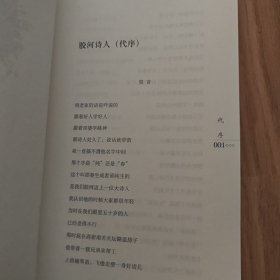 低缓的诉说（莫言代序）